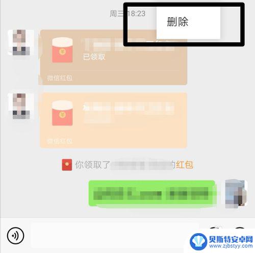 手机红包明细如何删除 微信红包记录删除步骤