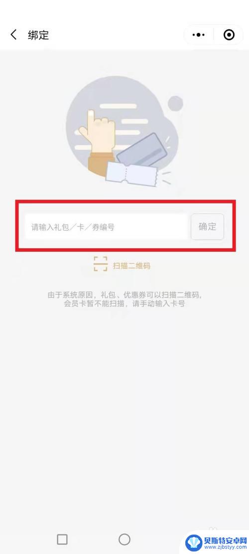 电影卡怎么绑定手机买票 万达影城至尊卡使用方法