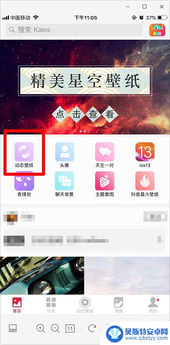 干嘛想偷看手机滚这种的动态壁纸怎么弄 如何在手机上设置抖音动态壁纸