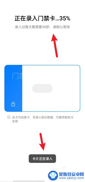 手机上的门禁卡怎么用 手机nfc怎么刷门禁卡