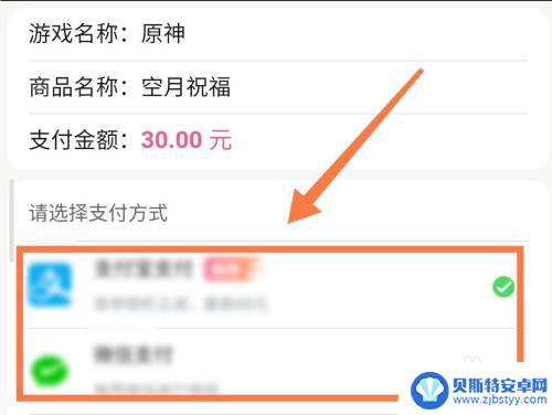 手机上玩原神能不能扫码支付 手机上玩原神能否用扫码支付