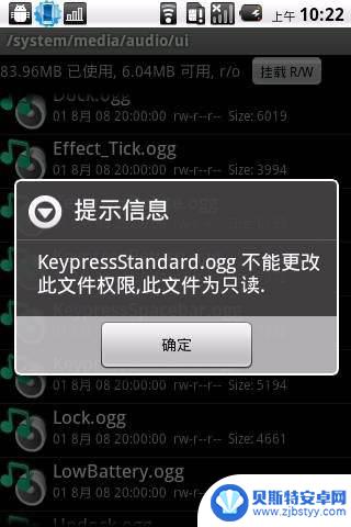 手机声音怎么改 Android手机系统声音定制教程