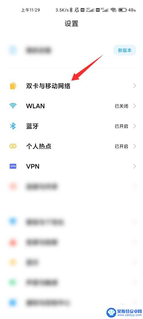 vivo手机不支持volte功能怎么办 vivo手机怎么设置volte