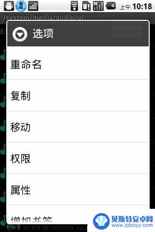 手机声音怎么改 Android手机系统声音定制教程