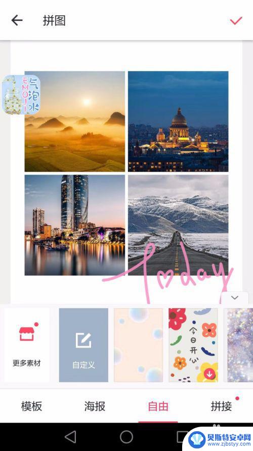 手机照片怎么叠加拼图 手机美图秀秀怎么叠加图片