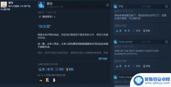 美国末日steam叫什么 生存恐怖游戏《最后生还者》