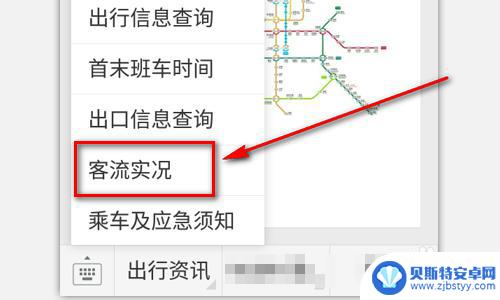 手机怎么查看地铁 如何查看最新地铁线路图