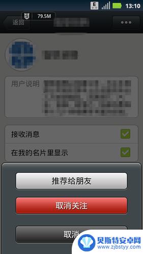 如何删掉手机中的关注 微信取消关注好友步骤