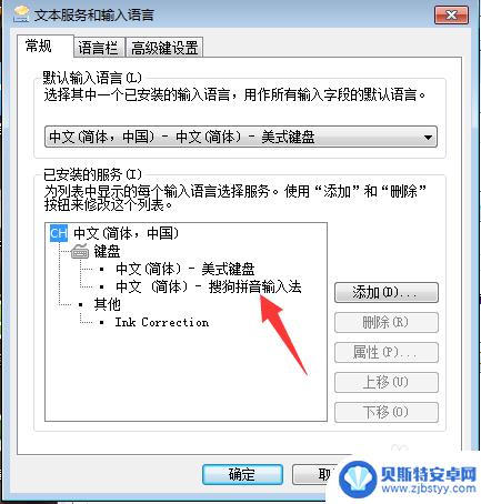 手机搜狗输入法消失了要怎么弄才能出现 怎么设置搜狗输入法显示