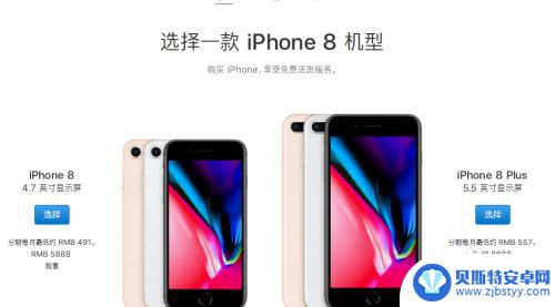 怎么在苹果手机买手机 苹果官网购买iPhone手机流程