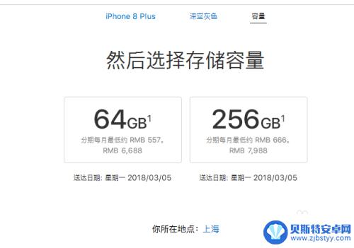 怎么在苹果手机买手机 苹果官网购买iPhone手机流程