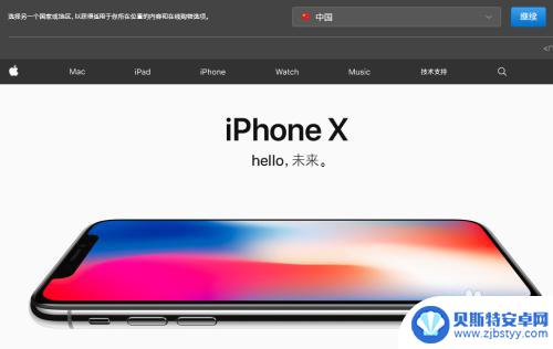 怎么在苹果手机买手机 苹果官网购买iPhone手机流程