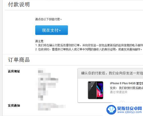 怎么在苹果手机买手机 苹果官网购买iPhone手机流程