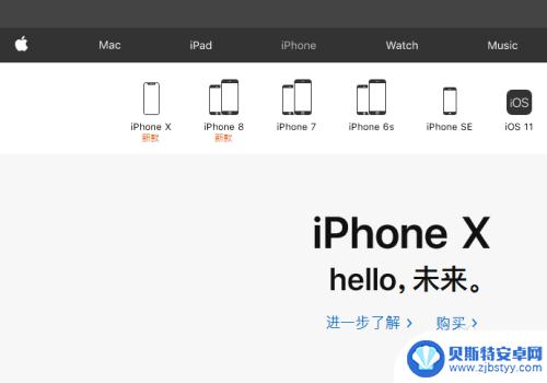 怎么在苹果手机买手机 苹果官网购买iPhone手机流程