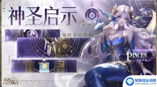 推荐不朽箴言最强T0阵容搭配攻略