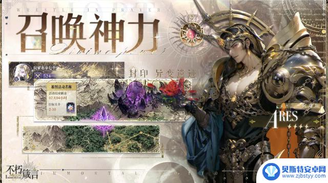 推荐不朽箴言最强T0阵容搭配攻略